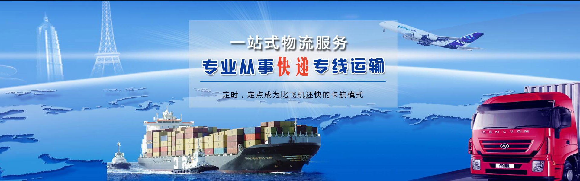 铁门关到罗马尼亚物流公司-铁门关至罗马尼亚物流专线-铁门关空运到罗马尼亚-优时通物流有限公司